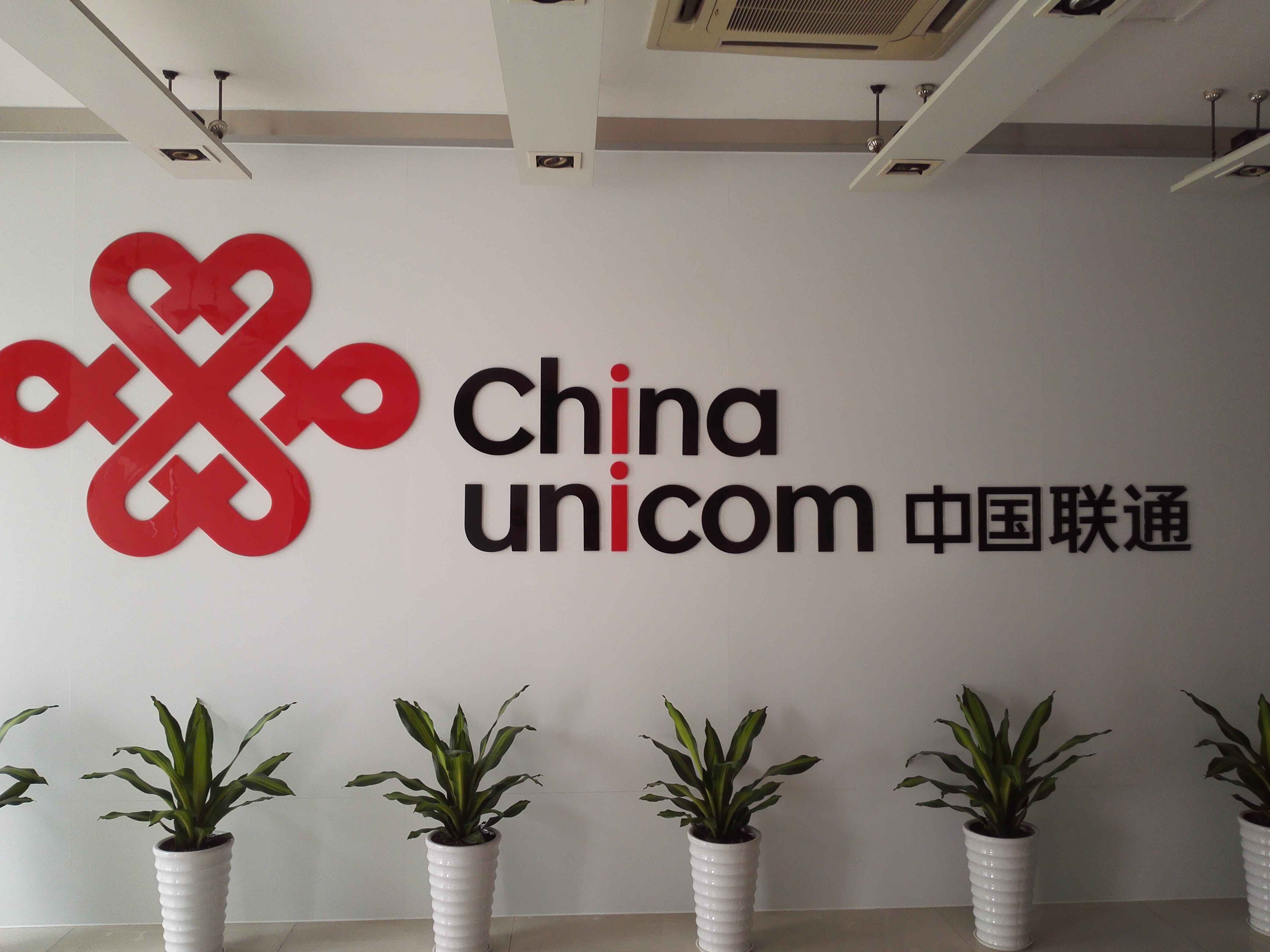 中國聯(lián)合網(wǎng)絡通信有限公司東莞市分公司工程維修維護、更換施工框架